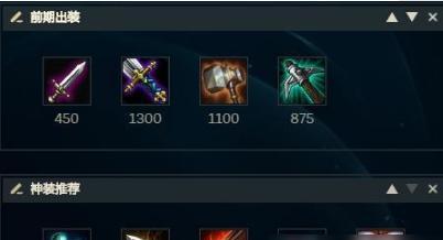 
                        《LOL》游戏腕豪S11出装攻略（从装备、符文到打法，全方位解析腕豪出装）                    