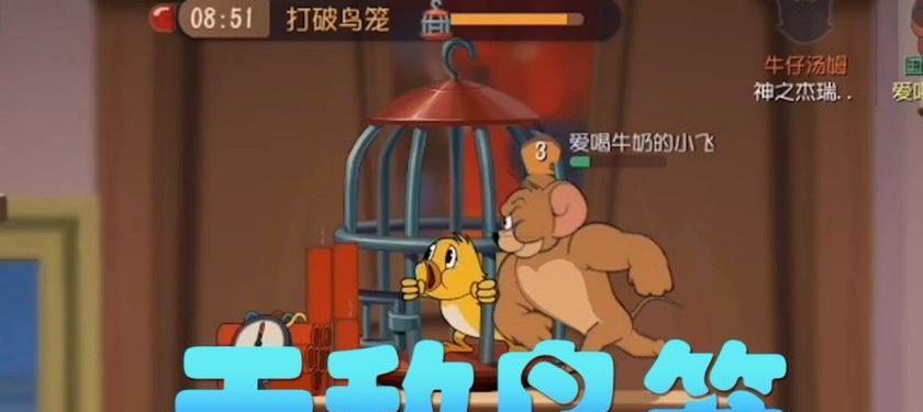 
                        猫抓老鼠大作战（游戏玩法全解析，教你成功捕捉老鼠！）                    