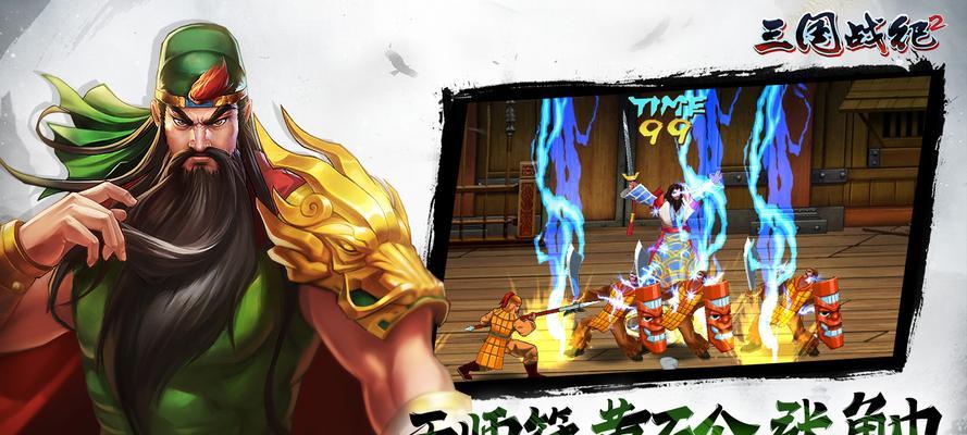 
                        《三国战纪》PVP（打造无敌阵容，赢尽天下战局！）                    