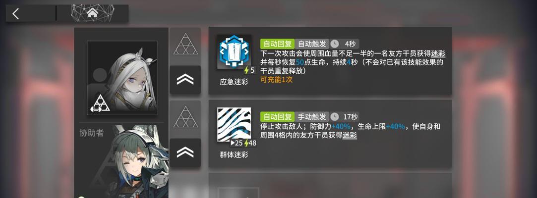 
                        《明日方舟》2020年新干员保底获取攻略：如何提高抽取新干员的成功率？                    