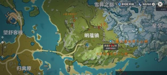 
                        《原神》须陀流心位置详解（寻找须陀流心，解锁新奇秘境）                    