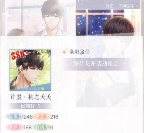 
                        《恋与制作人短信》玩法详解（打造属于你的恋爱故事，体验与偶像的恋爱互动）                    