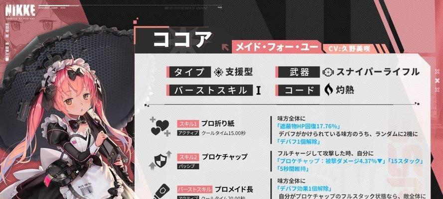 
                        《NIKKE胜利女神》游戏普丽瓦蒂角色属性详解（揭秘普丽瓦蒂的能力与技能，让你成为最强玩家！）                    