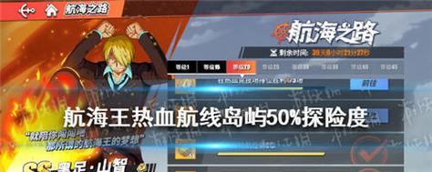 
                        航海王热血航线账号交易平台（以游戏为主的交易平台，打造安全、便捷的账号交易环境）                    