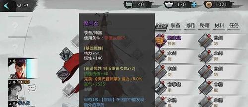 
                        《我的侠客》游戏白衣之王结局攻略（如何完成白衣之王结局？白衣之王结局攻略全解）                    