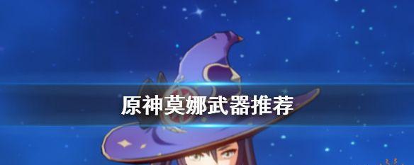 
                        从技能循环到连招指南，带你玩转原神莫娜！（从技能循环到连招指南，带你玩转原神莫娜！）                    