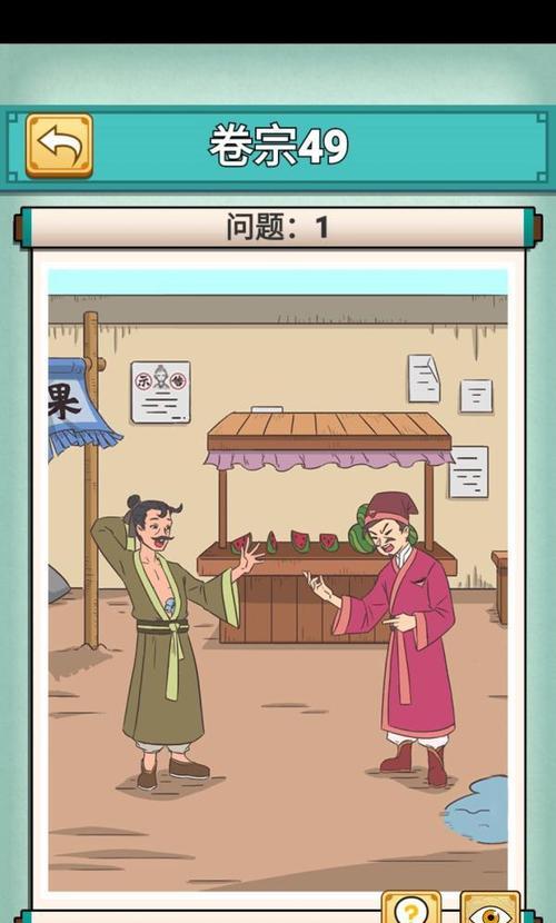 
                        《神探小秀才》第79关通关攻略（以逻辑推理为主的谜题解决方法）                    