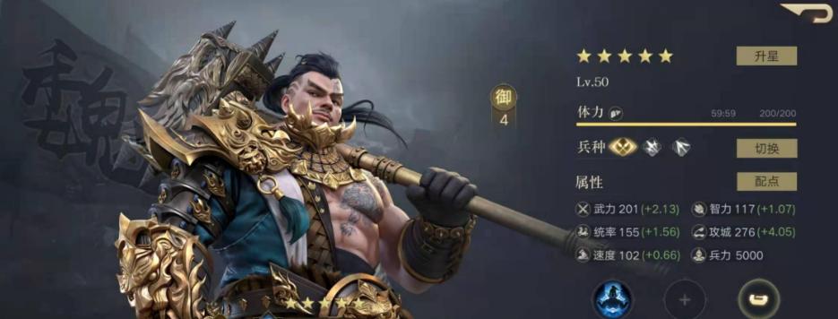 
                        强力魏国武将打造最强阵容（荣耀新三国游戏攻略分享）                    