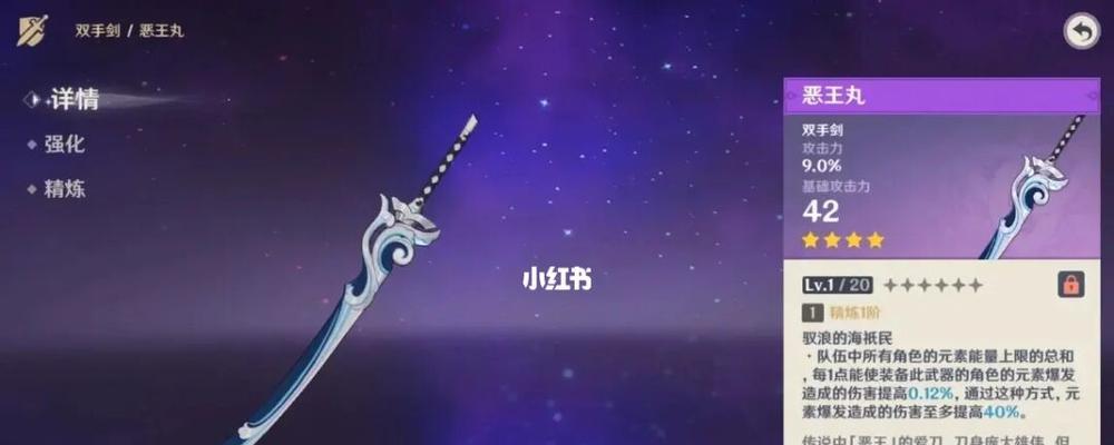 
                        《原神》乱月白经津单手剑突破材料获取方法（打造更强单手剑，快速获取突破材料）                    