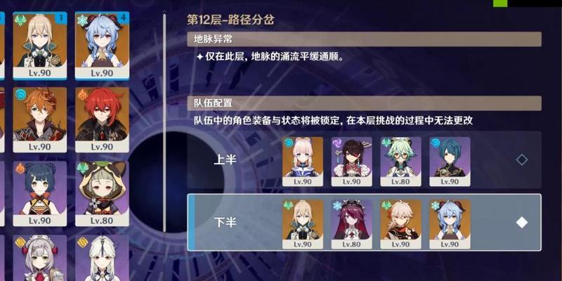 
                        原神16深渊满星阵容，轻松过关攻略（以最优秀的阵容应对16深渊挑战，达成满星通关目标）                    