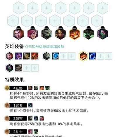 
                        《云顶之弈S5狂暴模式玩法详解》（如何在疯狂的战斗中获得胜利？）                    