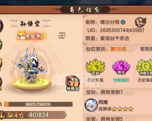 
                        打造无敌战力，快速提升你的“造梦无双”游戏技巧！（掌握游戏攻略，升级装备神器，成为游戏最强者！）                    