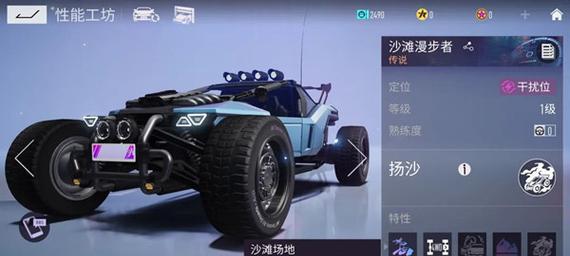 
                        《王牌竞速传说车排行2023》（揭秘2023年最热门的竞速游戏排行，让你拥有最前沿的游戏体验）                    