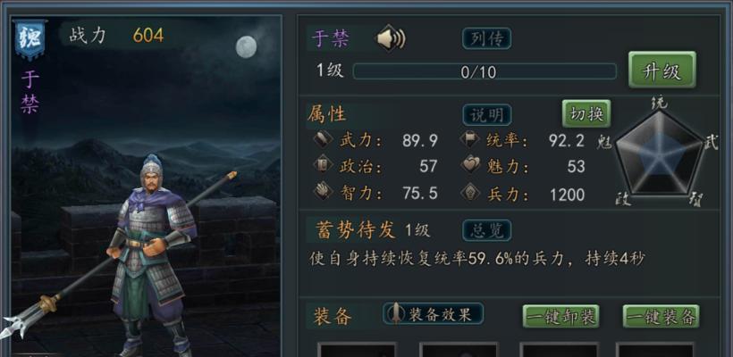 
                        《鸿图之下》马超强度怎么样（以武将属性技能点评为主）                    