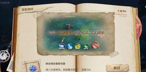 
                        《王者荣耀》峡谷异闻玩法奖励一览（探索峡谷异闻，解锁奖励！）                    