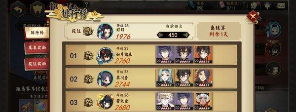 
                        《以执剑之刻》法术阵容选择攻略（打造完美法伤输出体系，轻松刷副本PK竞技场）                    