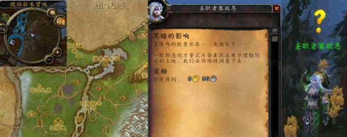 
                        魔兽世界WLK必做任务汇总（15个必做任务，为你的冒险揭开新篇章）                    