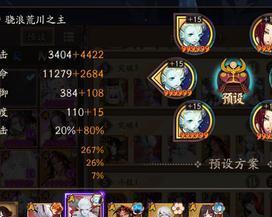 
                        阴阳师阿修罗活动阵容搭配攻略（打造无敌阵容，赢得胜利！）                    