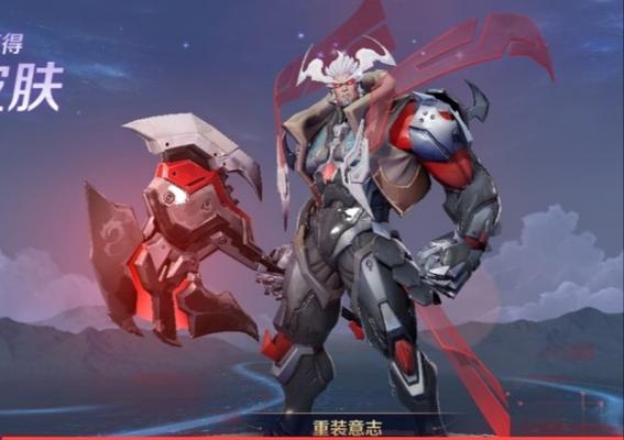 
                        《王者荣耀》盘古重装意志价格一览（重装盘古，魔幻之力再现！）                    