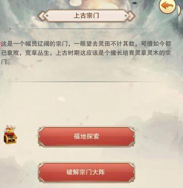 
                        元气封神仙人获得方法详解（玩游戏轻松成仙，10大秘籍揭秘）                    