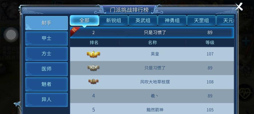 
                        《以倩女幽魂手游门神闯关攻略》（如何精通倩女幽魂门神打法，快速通关攻略）                    