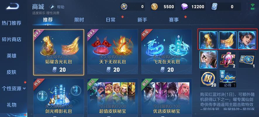 
                        《王者荣耀》无尽之约天幕祈愿活动攻略（打通无尽之约，赢取超值奖励）                    