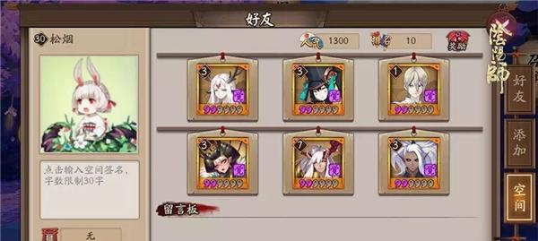 
                        《阴阳师》游戏序之律活动玩法介绍（探索神秘律之奥秘，解锁限定式神）                    