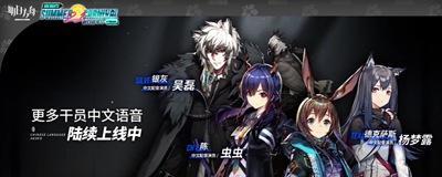 
                        假日威龙陈攻略详解（明日方舟假日威龙陈如何获得？攻略来啦！）                    