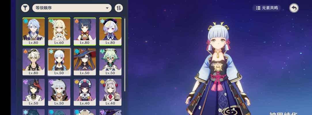 
                        揭秘原神绫人命之座的奥秘（原神26神之一的绫人命之座背后的故事和传说）                    