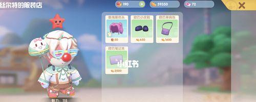 
                        《摩尔庄园手游》摩尔换肤色攻略，让你的摩尔更加炫酷！（如何获得更多换肤色道具？快来了解！）                    