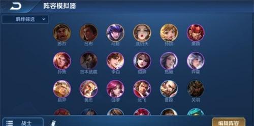 
                        《王者模拟战》法王献祭流攻略（掌握法王献祭流，称霸王者之巅）                    