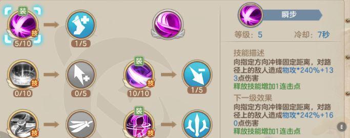 
                        《云上城之歌》游戏装备强化攻略（掌握技巧，成为高手！）                    