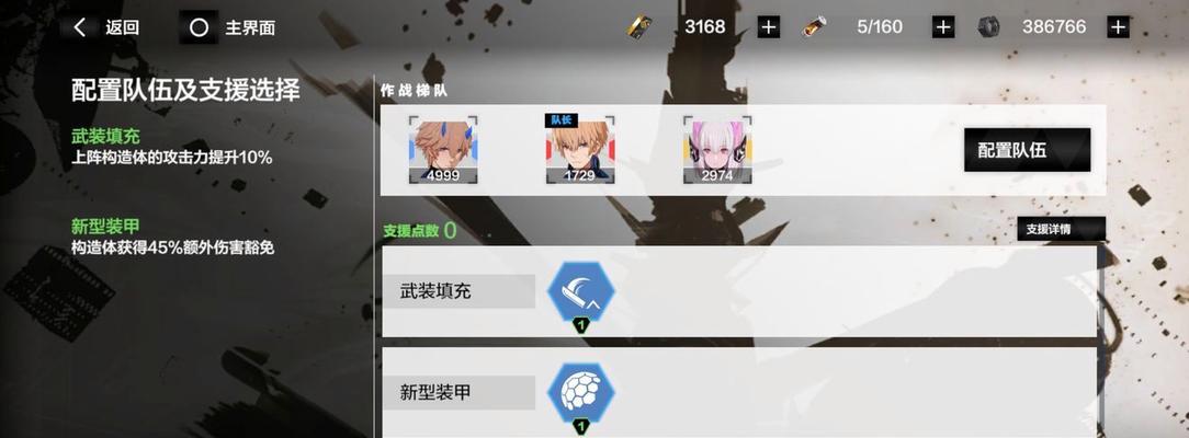 
                        战双帕弥什构造体三职业五属性队伍搭配攻略（构造你的最强战斗队伍，打败一切敌人！）                    