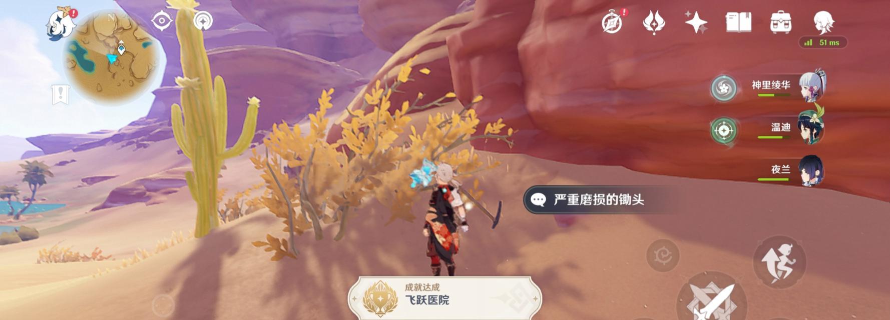 
                        原神隐藏成就飞跃医院攻略（如何获得飞跃医院隐藏成就？）                    