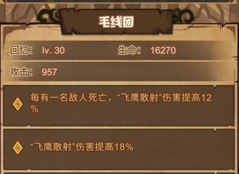 
                        艾尔多战记组队攻略——打造最强阵容！（如何搭配队伍，开启全新挑战？）                    