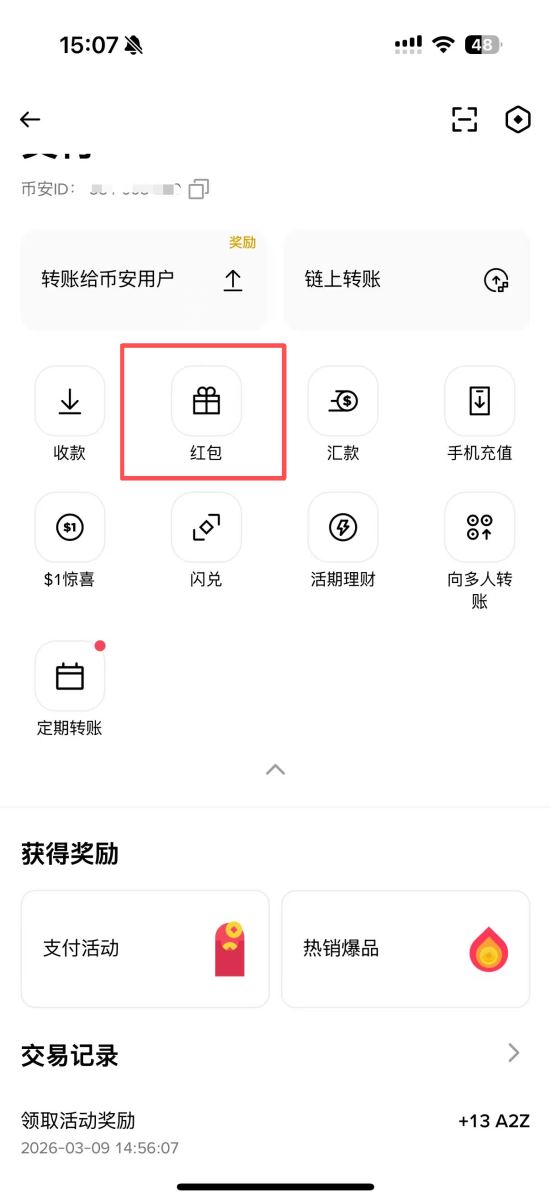 场景一：拼手气红包（运气王）