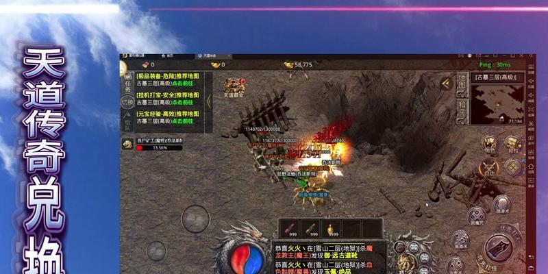 
                        传奇挂机版道士攻略                    