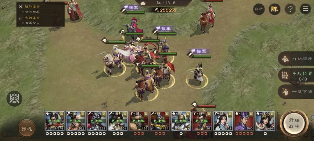 《新三国志曹操传》诸兵阵演13-6层通关攻略