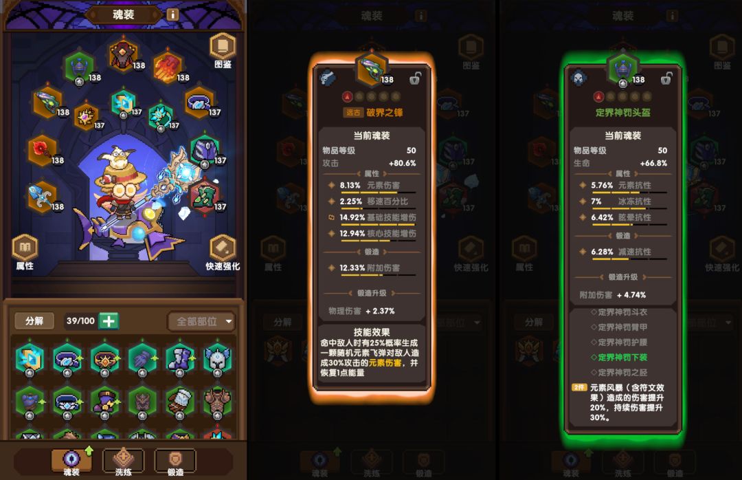 《冲吧！帕克》魂装系统玩法介绍