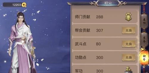 
                        剑侠情缘2剑歌行装备强化进阶教学（提高装备属性，打造王者装备；掌握进阶技巧，锻造无敌神器）                    