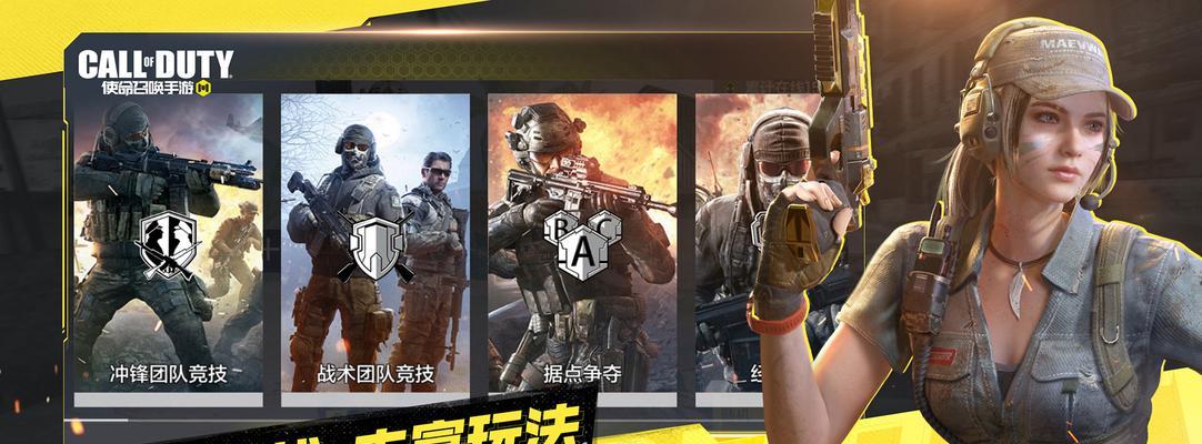 
                        《使命召唤》游戏终测充值返利活动（享受双倍惊喜，畅玩尽兴！）                    