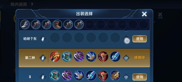 
                        橘子全局出装攻略（从橘子全局出装到胜利的捷径，最新英雄攻略帮你一网打尽）                    