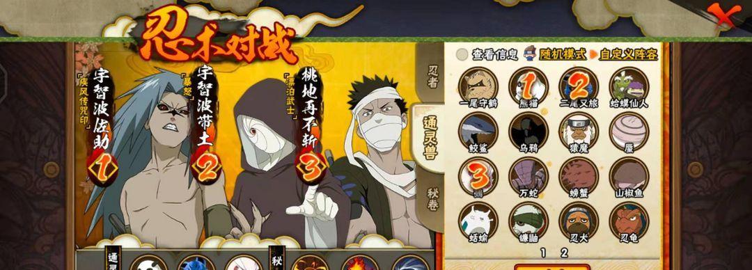 
                        猿飞未来技能介绍，战斗中的必备利器！（从忍术到绝招，揭秘猿飞未来强大的技能组合）                    