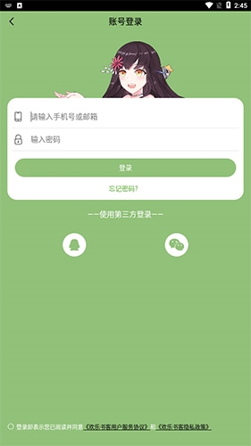 欢乐书客app账号切换方法