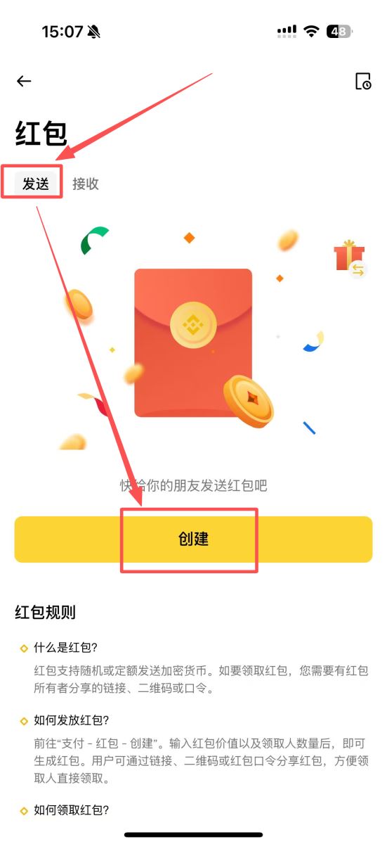 场景一：拼手气红包（运气王）_图2