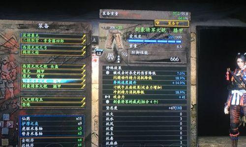 
                        《仁王推荐出装攻略大全》（打造无敌装备，征服妖魔鬼怪！）                    