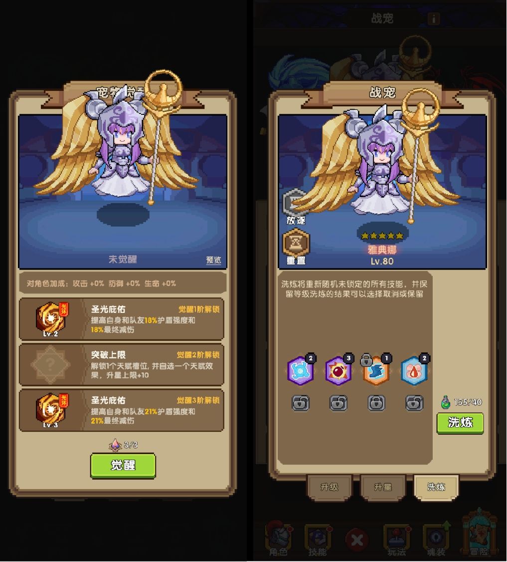 《冲吧！帕克》宠物玩法介绍