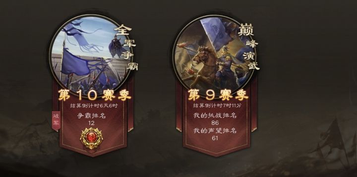 《新三国志曹操传》竞技场阵容组合