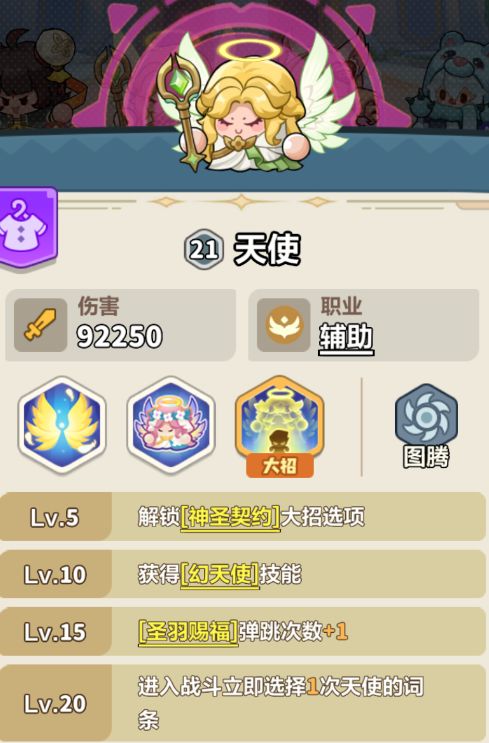 《永远的蔚蓝星球》121-125关卡攻略