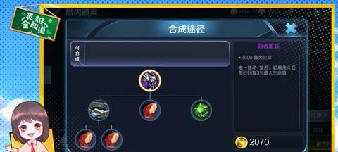 
                        梦奇AD出装攻略（最强ADC梦奇装备搭配及战术解析，让你成为无敌的破坏者！）                    